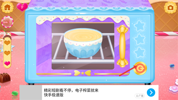 莉比小公主美味甜品店