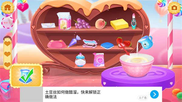 莉比小公主美味甜品店