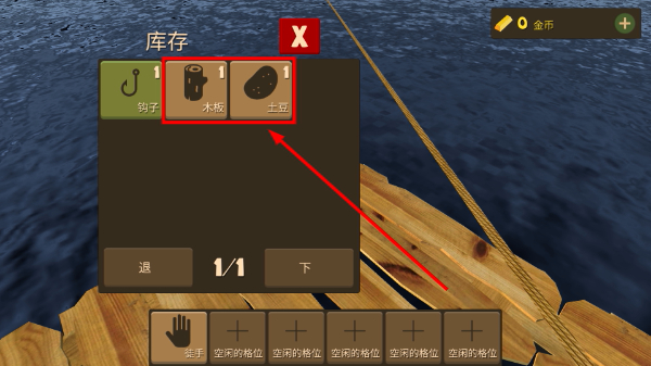 海上生存模拟
