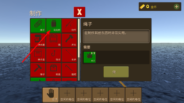 海上生存模拟中文版