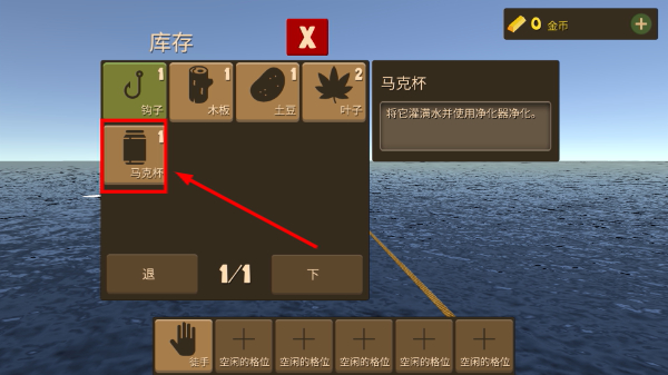 海上生存模拟中文版
