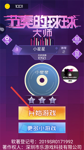 节奏的球球大师