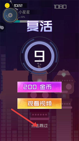 节奏的球球大师