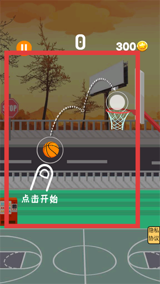 街头投篮高高手
