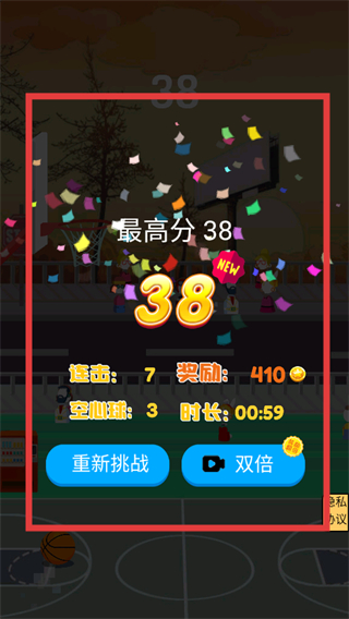 街头投篮高高手