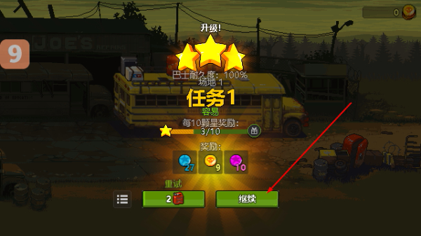 全民僵尸大战MOD修改器