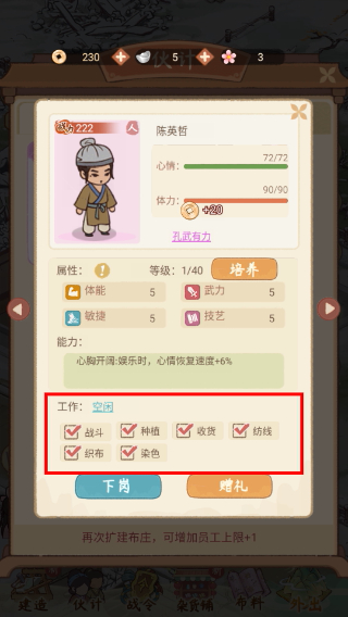 胡记布庄最新版