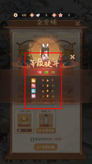胡记布庄内置菜单