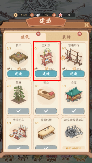 胡记布庄内置菜单