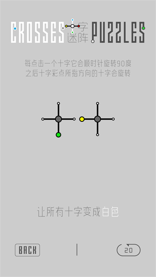 十字迷阵