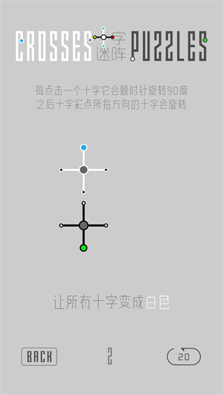 十字迷阵