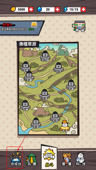 合成表情包战争最新版