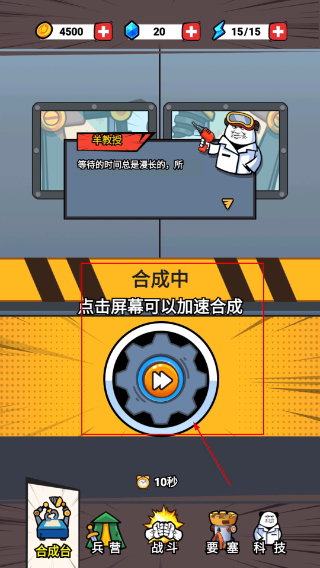 合成表情包战争最新版
