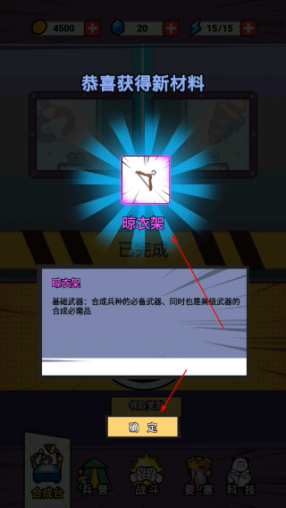 合成表情包战争最新版