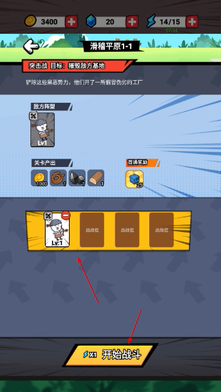 合成表情包战争