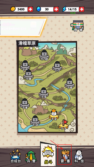 合成表情包战争免广告版