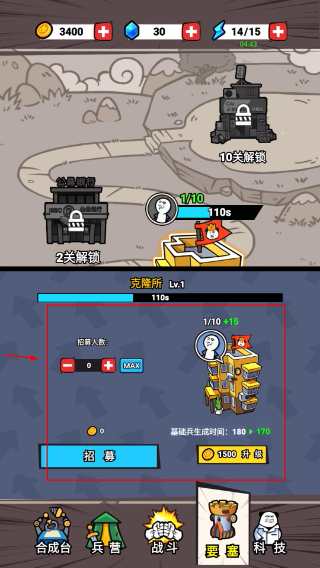 合成表情包战争免广告版