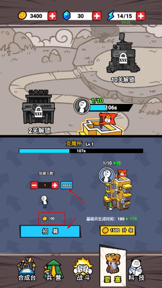 合成表情包战争免广告版