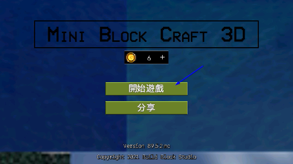迷你块工艺