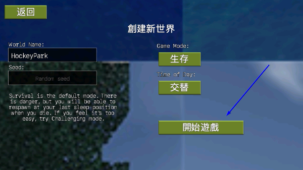 迷你块工艺