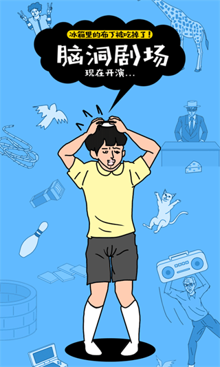 布丁被吃掉了