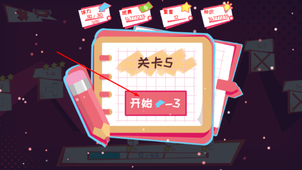 少女的迷宫书