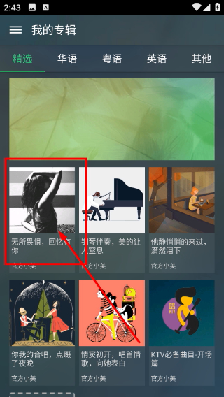 最美猜歌