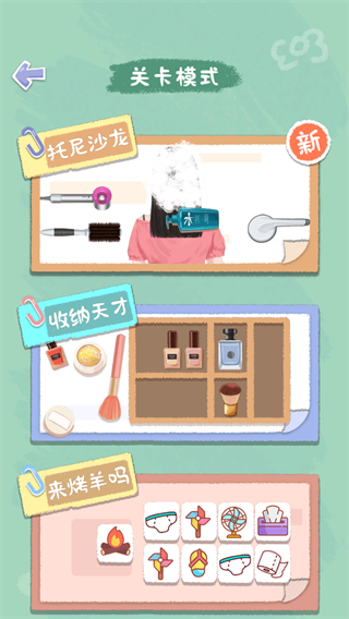 素人改造逆袭