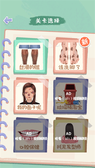 素人改造逆袭