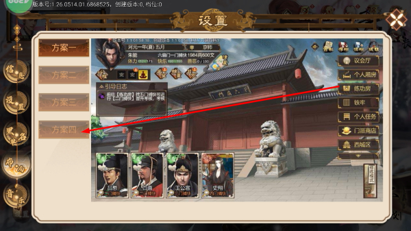 豪杰成长计划