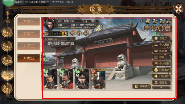 豪杰成长计划