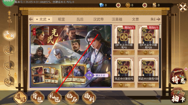 豪杰成长计划修改器