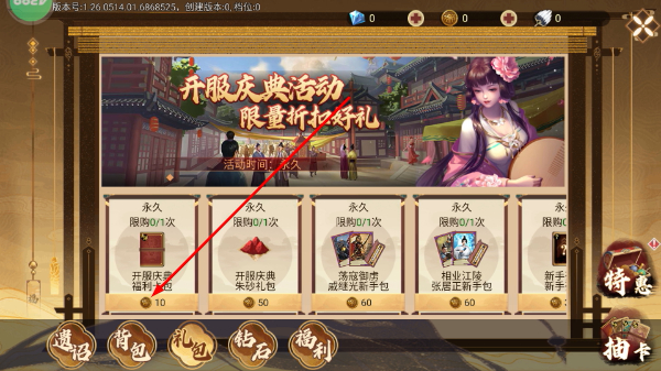 豪杰成长计划修改器