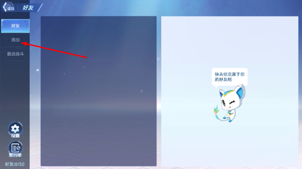 奥拉星