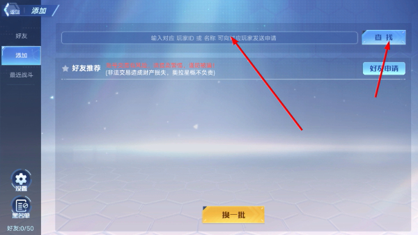 奥拉星