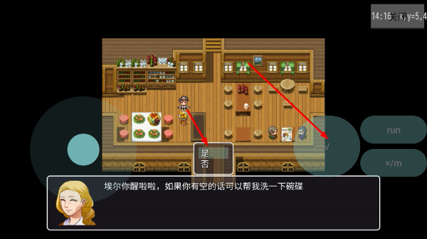MV幻想冒险