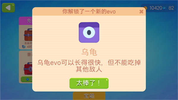 控制Evo