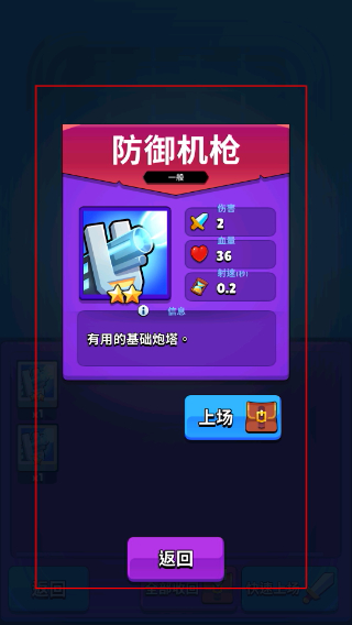 叫我炮塔大师正版