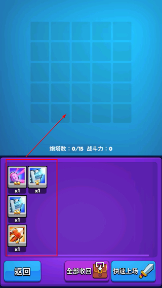 叫我炮塔大师正版