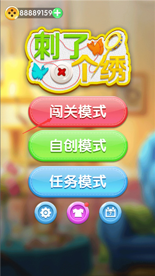 刺了个绣
