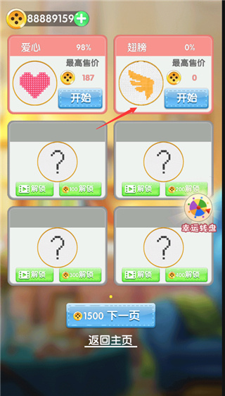刺了个绣