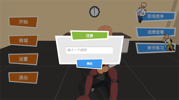  转椅上战争