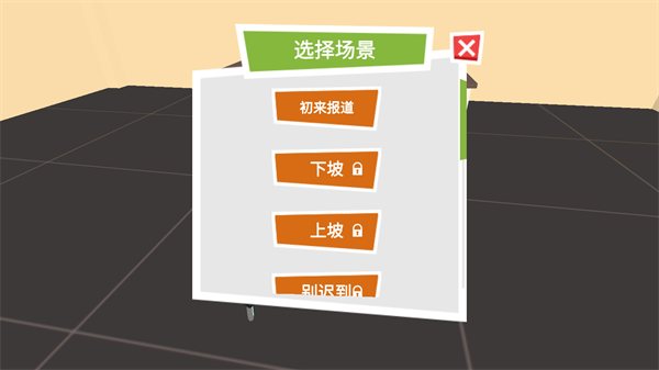  转椅上战争