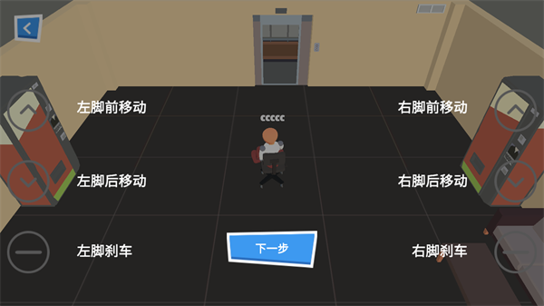  转椅上战争