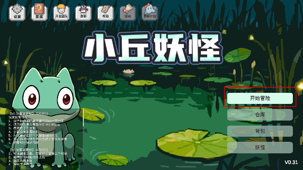 小丘妖怪