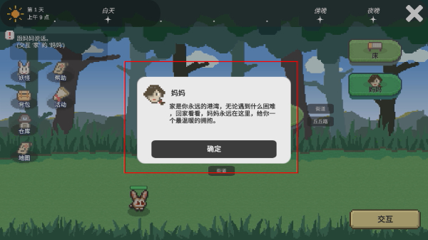 小丘妖怪免广告