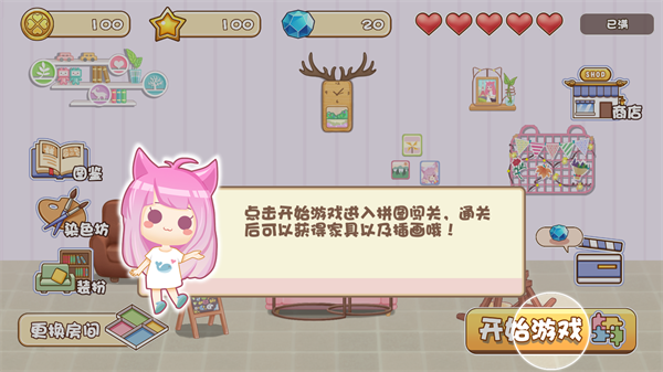 少女部屋拼图