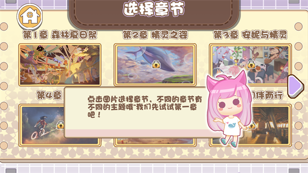 少女部屋拼图