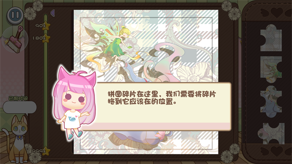 少女部屋拼图