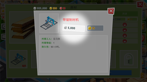包工头模拟器